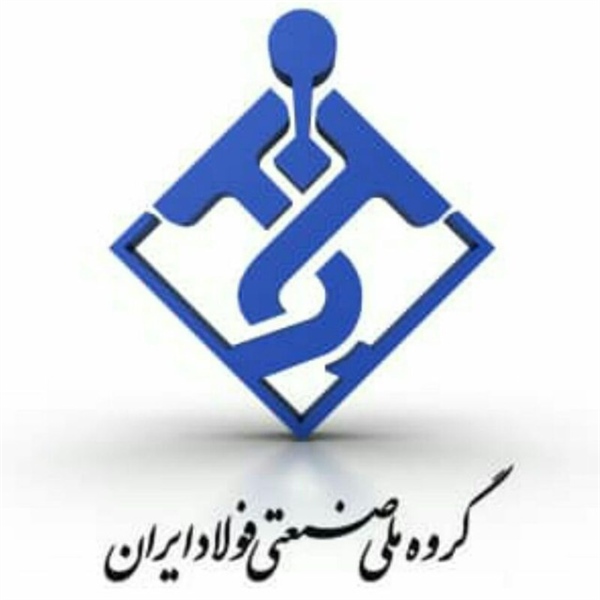 کتابخانه گروه ملی صنعتی فولاد ایران