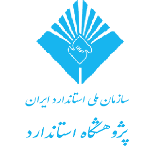 نرم افزار مدیریت کتابخانه سازمان ملی استاندارد ایران