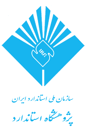 نرم افزار مدیریت کتابخانه سازمان ملی استاندارد ایران